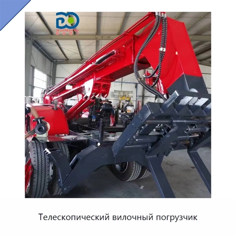 Телескопический вилочный погрузчик