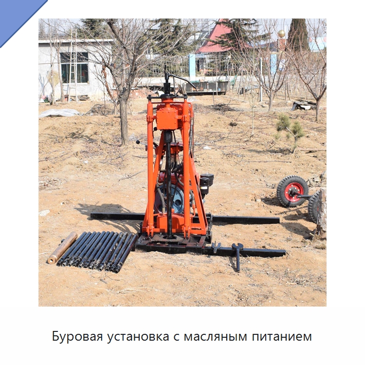 Буровая установка с масляным питанием — Горнодобывающее оборудование
