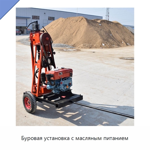 Буровая установка с масляным питанием