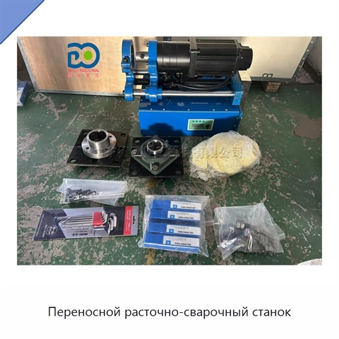 Переносной расточно-сварочный станок