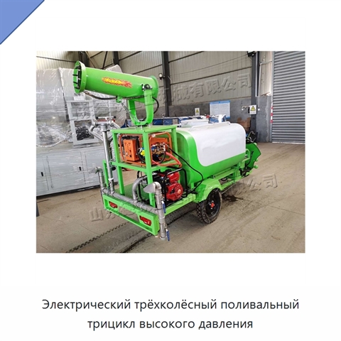 Электрический трёхколёсный поливальный трицикл высокого давления