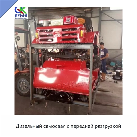 Дизельный самосвал с передней разгрузкой