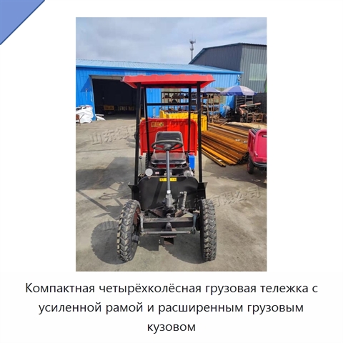 Компактная четырёхколёсная грузовая тележка с усиленной рамой и расширенным грузовым кузовом
