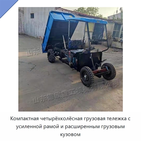 Компактная четырёхколёсная грузовая тележка с усиленной рамой и расширенным грузовым кузовом