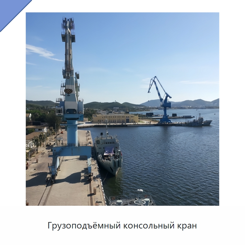 Грузоподъёмный консольный кран — Краны