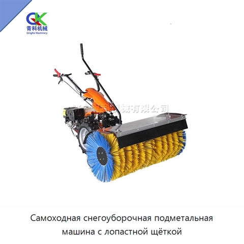 Самоходная снегоуборочная подметальная машина с лопастной щёткой