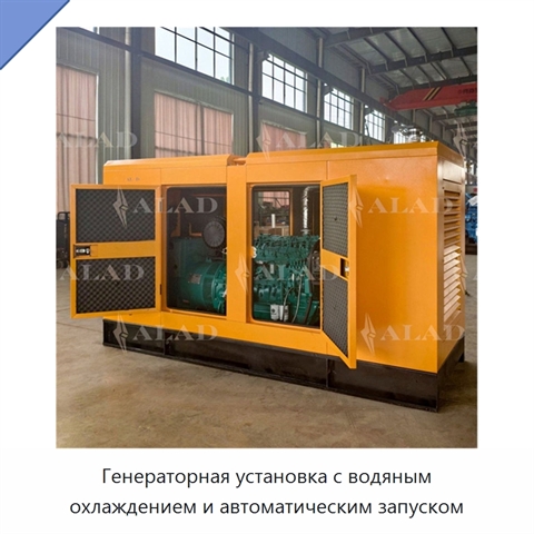Генераторная установка с водяным охлаждением и автоматическим запуском