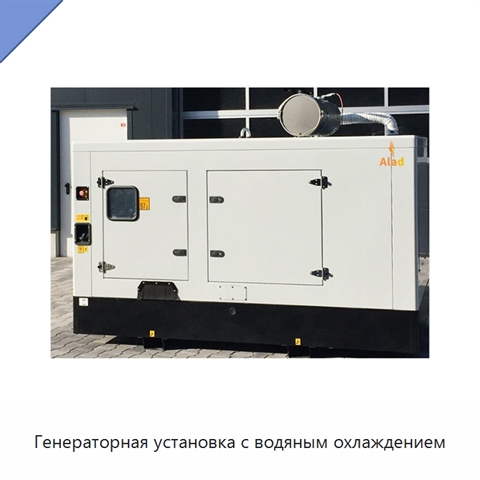 Генераторная установка с водяным охлаждением