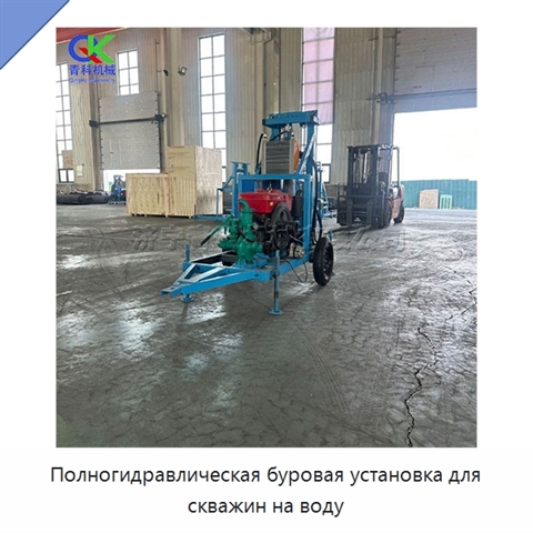 Полногидравлическая буровая установка для скважин на воду