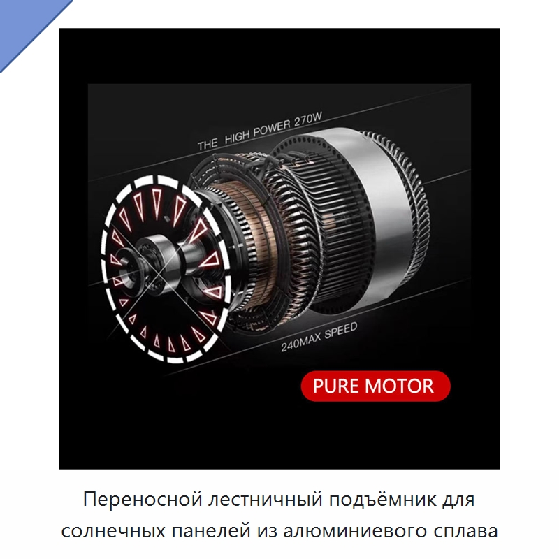 Переносной лестничный подъёмник для солнечных панелей из алюминиевого сплава — Электротали