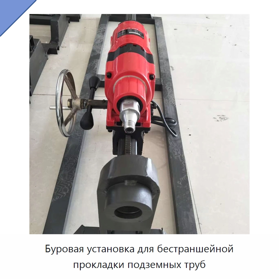 Буровая установка для бестраншейной прокладки подземных труб — Специальные машины и промышленное оборудование
