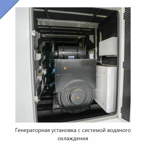 Генераторная установка с системой водяного охлаждения
