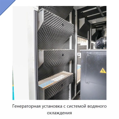 Генераторная установка с системой водяного охлаждения