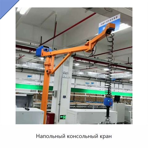 Напольный консольный кран