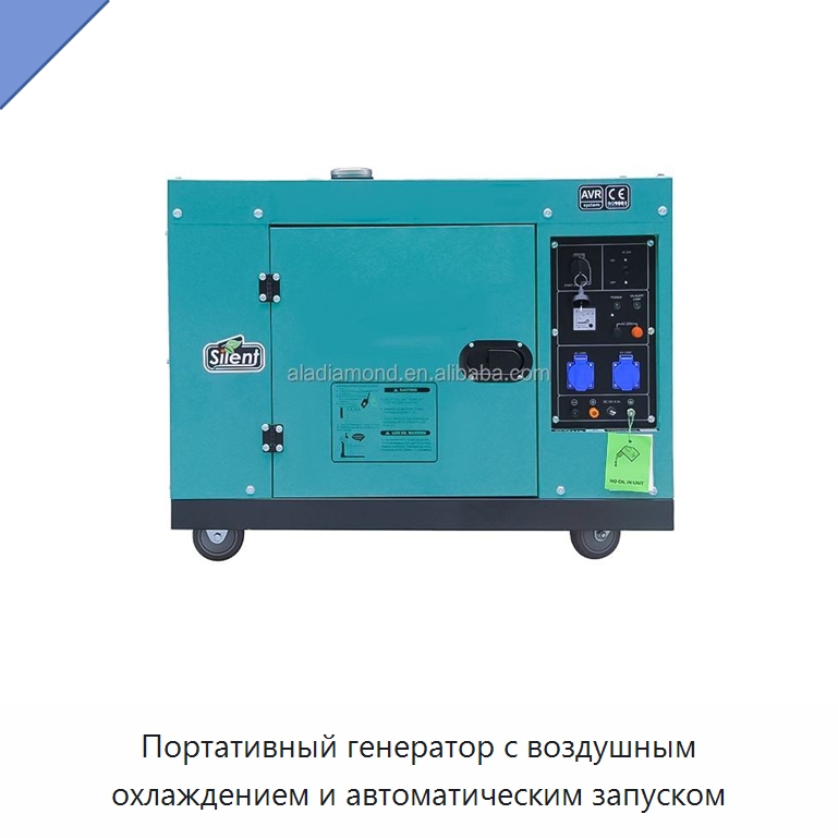 Портативный генератор с воздушным охлаждением и автоматическим запуском — Дизельные генераторы