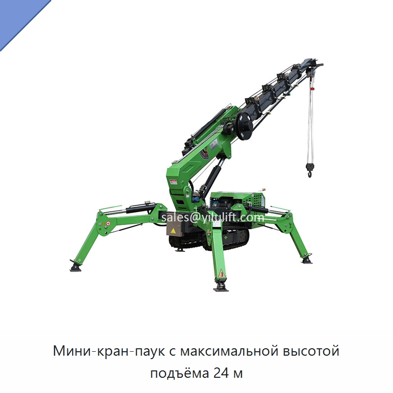Мини-кран-паук с максимальной высотой подъёма 24 м — Краны