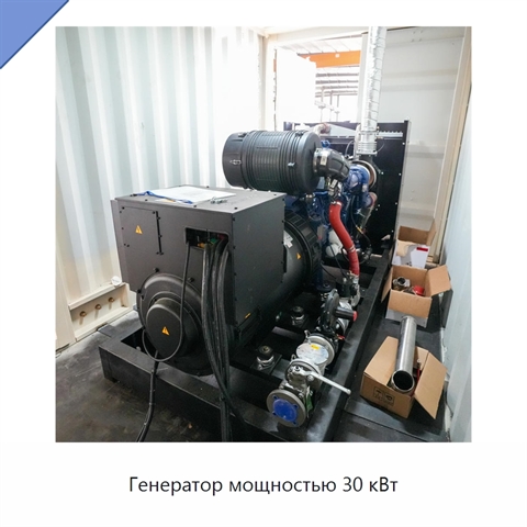 Генератор мощностью 30 кВт
