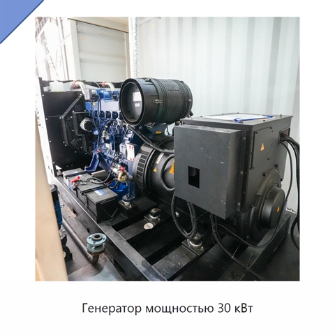 Генератор мощностью 30 кВт