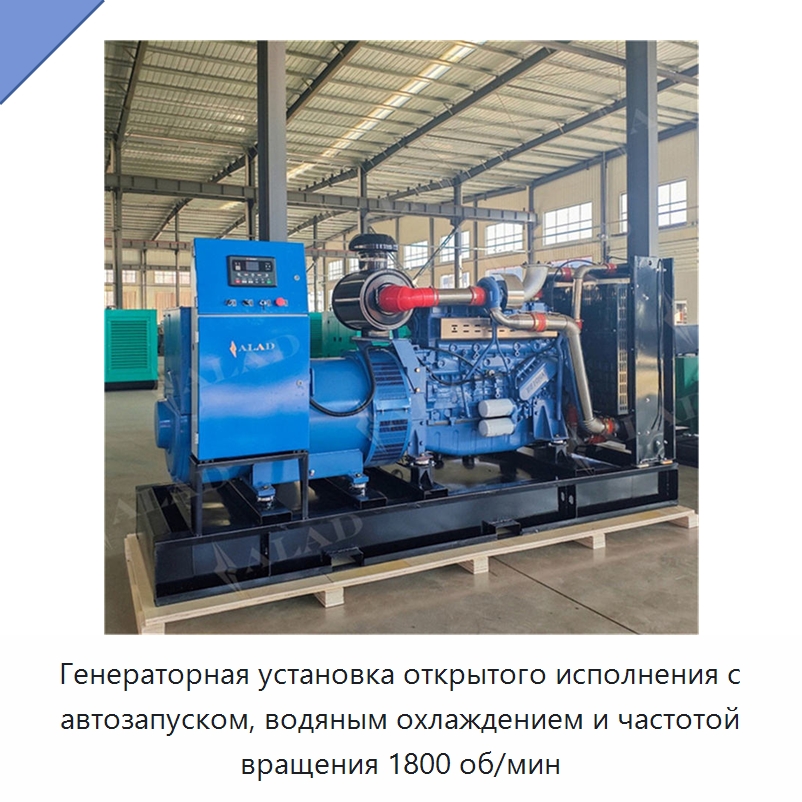 Генераторная установка открытого исполнения с автозапуском, водяным охлаждением и частотой вращения 1800 об/мин — Дизельные генераторы