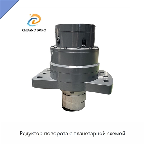 Редуктор поворота с планетарной схемой