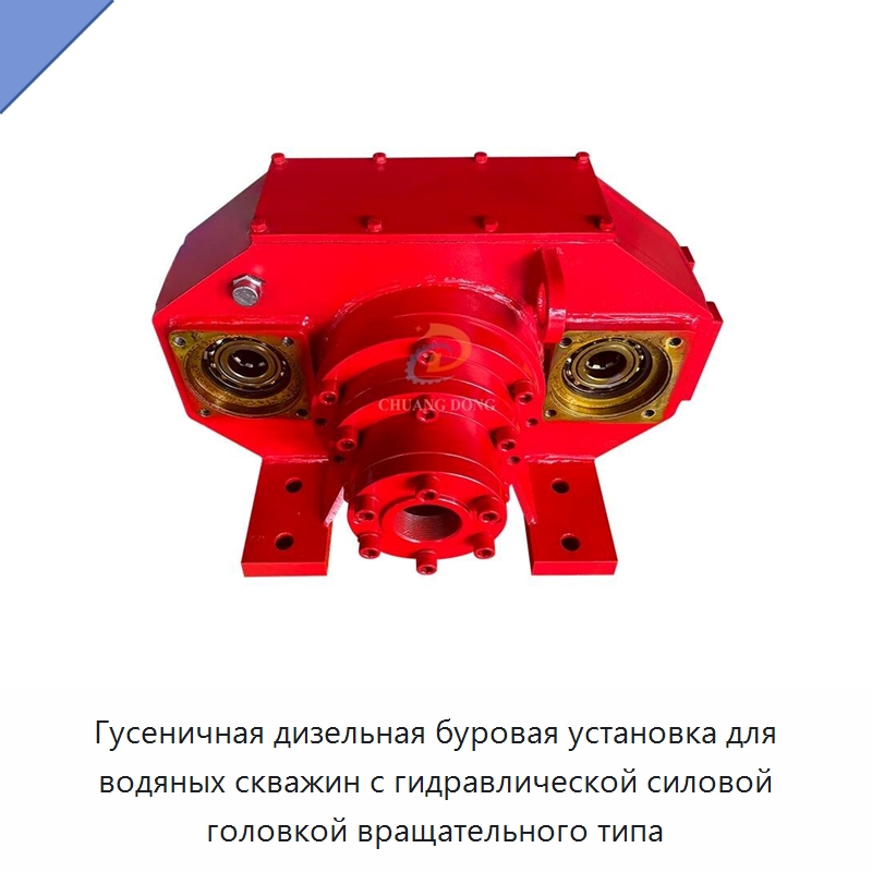 Гусеничная дизельная буровая установка для водяных скважин с гидравлической силовой головкой вращательного типа — Горнодобывающее оборудование