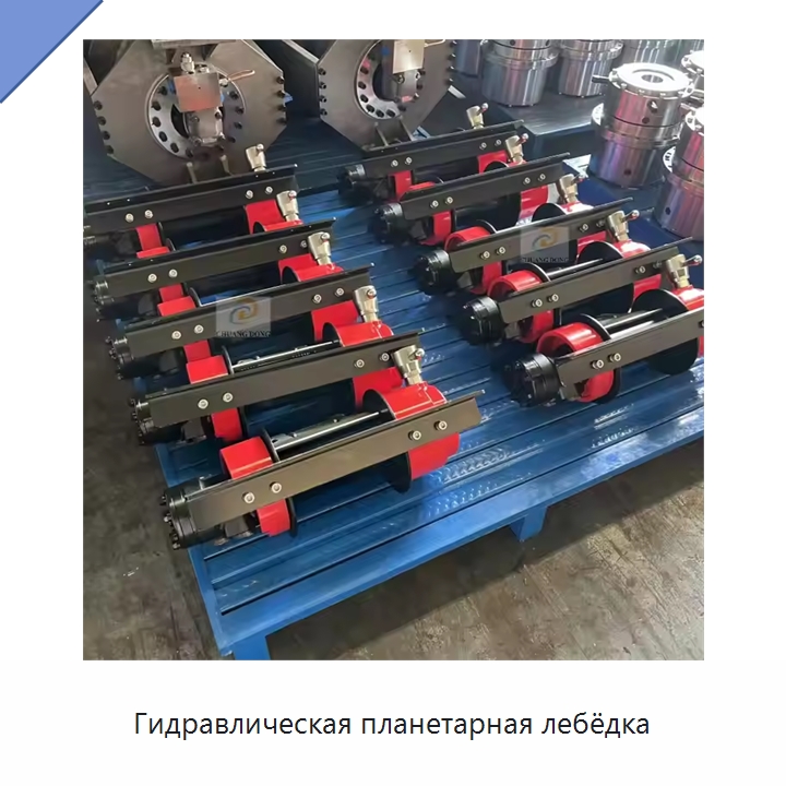 Гидравлическая планетарная лебёдка — Электролебедки