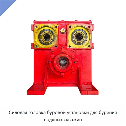 Силовая головка буровой установки для бурения водяных скважин