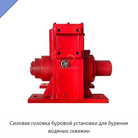 Силовая головка буровой установки для бурения водяных скважин