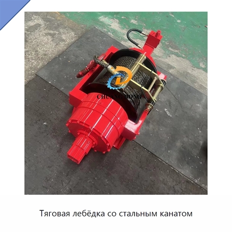 Тяговая лебёдка со стальным канатом