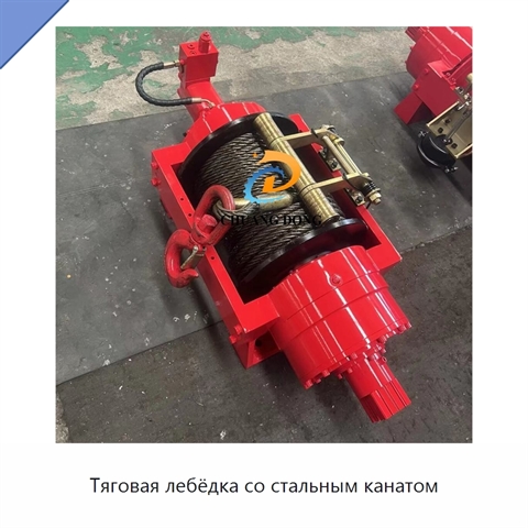 Тяговая лебёдка со стальным канатом
