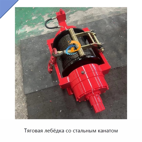 Тяговая лебёдка со стальным канатом