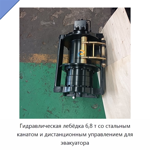 Гидравлическая лебёдка 6,8 т со стальным канатом и дистанционным управлением для эвакуатора
