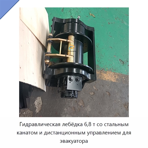Гидравлическая лебёдка 6,8 т со стальным канатом и дистанционным управлением для эвакуатора