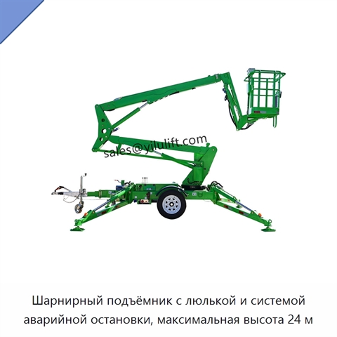Шарнирный подъёмник с люлькой и системой аварийной остановки, максимальная высота 24 м