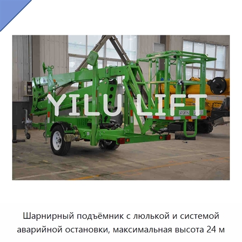 Шарнирный подъёмник с люлькой и системой аварийной остановки, максимальная высота 24 м