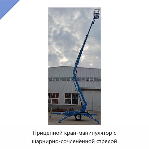 Прицепной кран-манипулятор с шарнирно-сочленённой стрелой