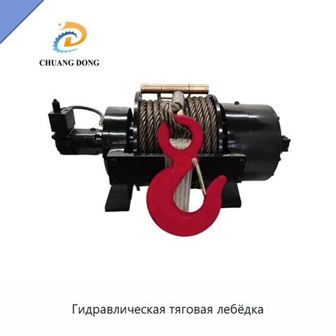 Гидравлическая тяговая лебёдка