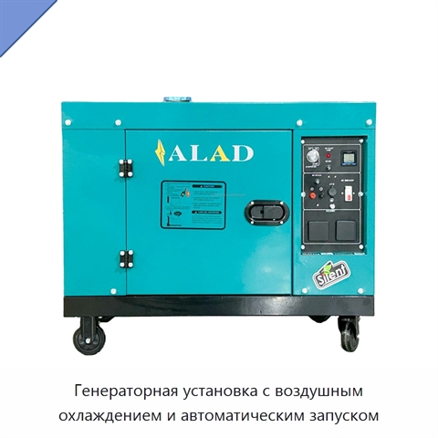 Генераторная установка с воздушным охлаждением и автоматическим запуском