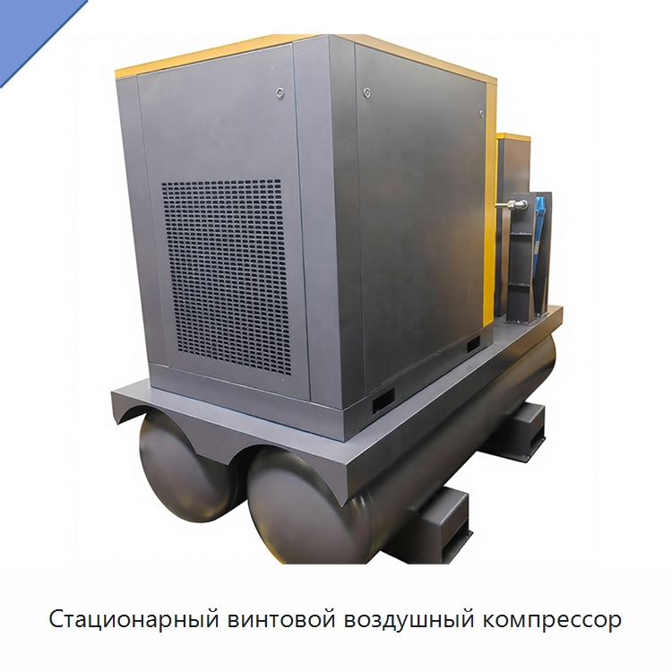 Стационарный винтовой воздушный компрессор — Промышленные компрессоры
