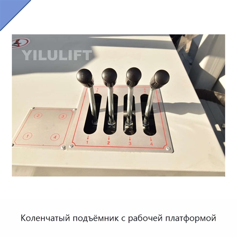 Коленчатый подъёмник с рабочей платформой