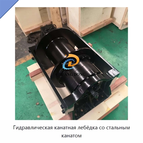 Гидравлическая канатная лебёдка со стальным канатом
