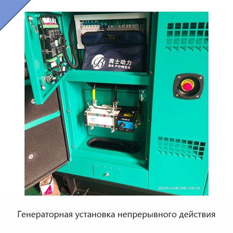 Генераторная установка непрерывного действия