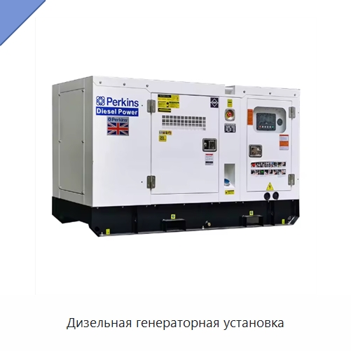 Дизельная генераторная установка — Дизельные генераторы