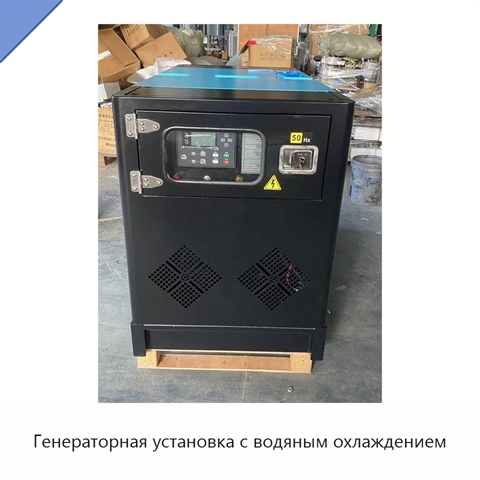Генераторная установка с водяным охлаждением