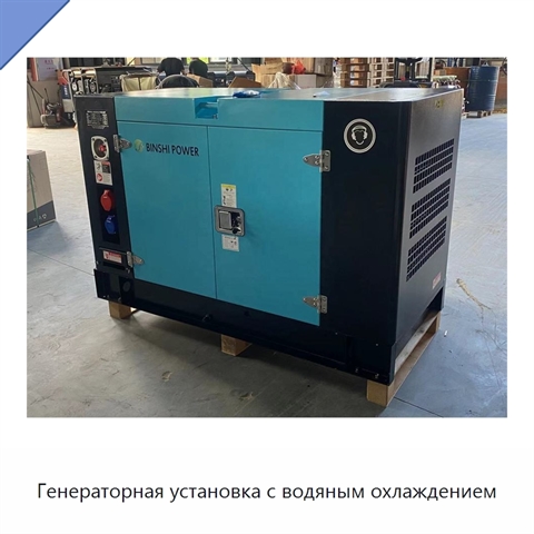 Генераторная установка с водяным охлаждением