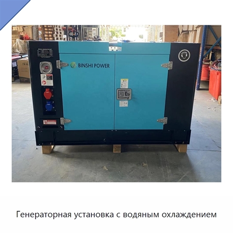 Генераторная установка с водяным охлаждением