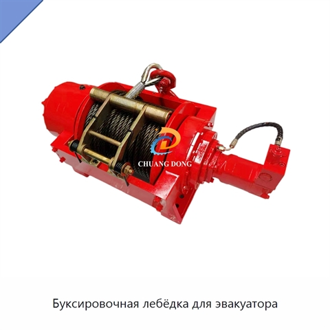 Буксировочная лебёдка для эвакуатора