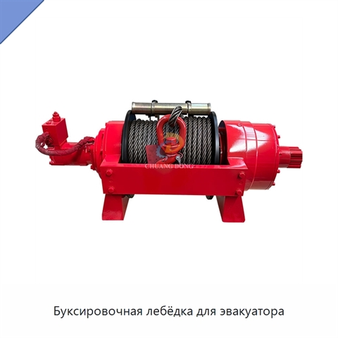 Буксировочная лебёдка для эвакуатора