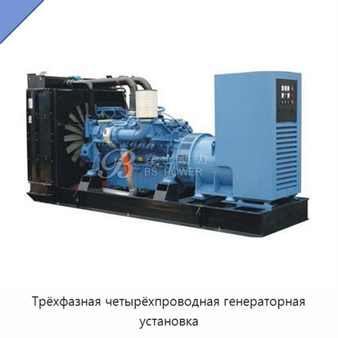 Трёхфазная четырёхпроводная генераторная установка