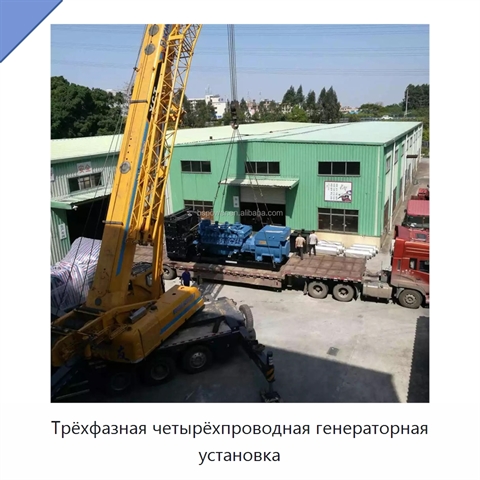 Трёхфазная четырёхпроводная генераторная установка